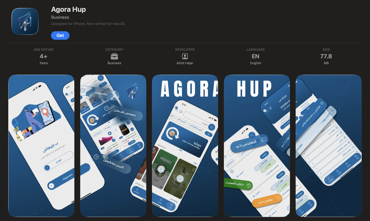 Agora Hup app screenshot