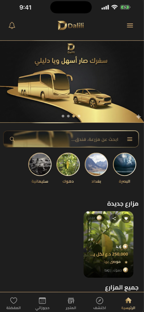 Daliili app screenshot